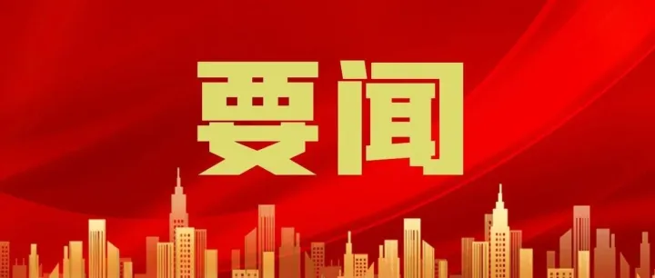 产投三佳二届六次职工代表大会、二届四次会员代表大会暨2025年度先进表彰大会胜利召开