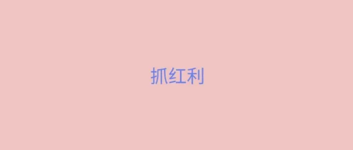 SHEIN半托管模式运营基础与核价策略