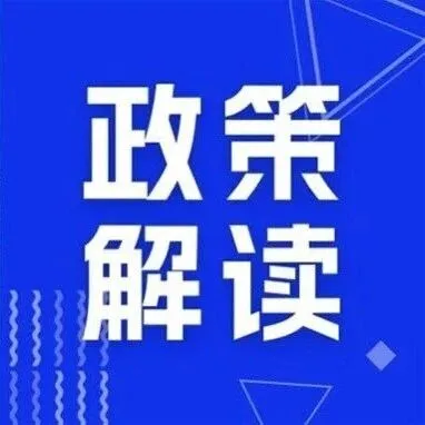 政策解读 | 海关总署关于进口英国养殖水产品检验检疫要求的公告