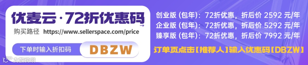 優(yōu)麥云界面示意圖