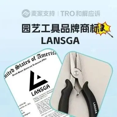 26-cv-02823，工具类卖家警惕，这157个亚马逊店铺涉案，当心TRO冻结风险