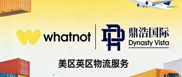 鼎浩国际｜美英小包物流，虚拟仓+预扫描，为Whatnot 平台要求量身定制 ！