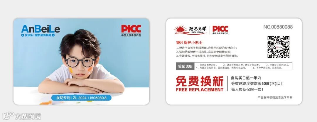 安贝乐质保卡-定稿_画板 1.jpg