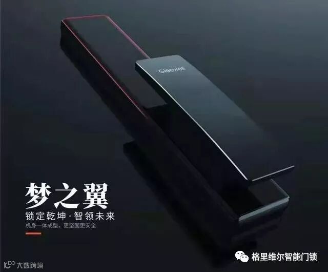 格里维尔智能锁:出门再也不怕忘带钥匙
