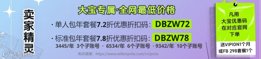 賣家精靈界面示意圖