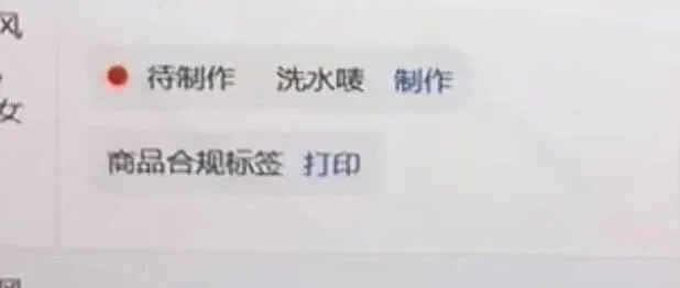 TEMU水洗唛能亏掉多少？商家：别问了，没招了！