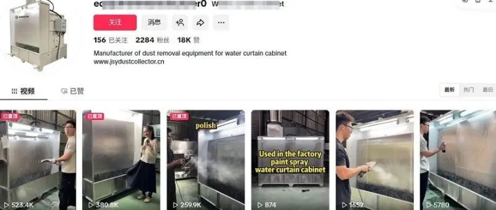 展會(huì)太貴、地推太累！除塵吸塵設(shè)備工廠如何用TikTok零成本拿下海外批發(fā)大單？