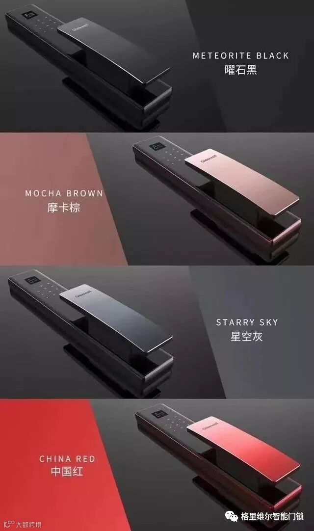 格里维尔智能锁:出门再也不怕忘带钥匙