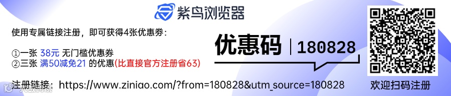 紫鳥瀏覽器界面示意圖