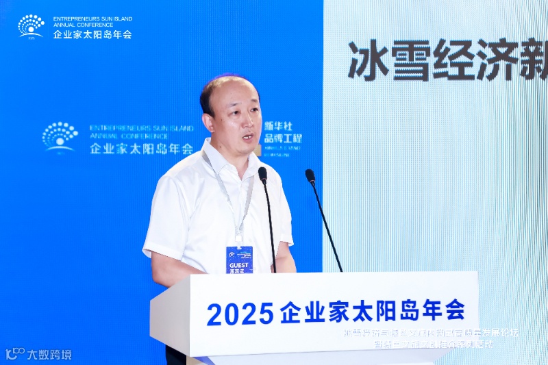 中国科学院地理科学与资源研究所研究员、中国冰雪产业研究中心主任李宇