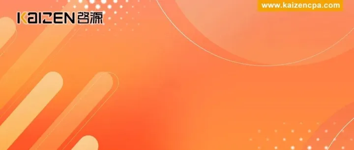 马来西亚会计期间变更通知