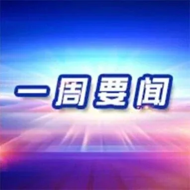 3.14-3.20 | 看看本周跨境電商有哪些大事發(fā)生！
