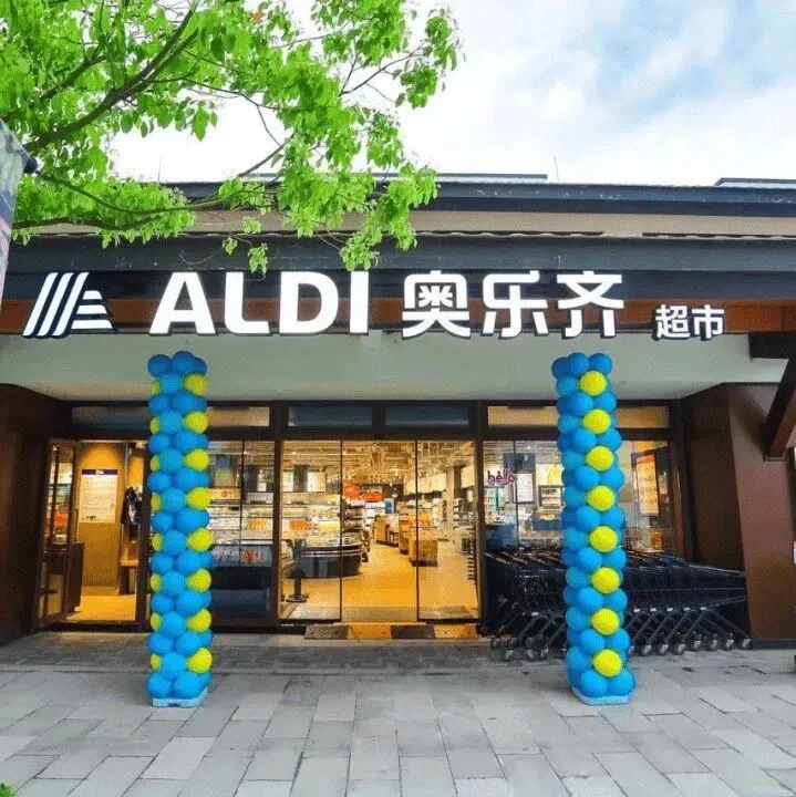 【解构：折扣店狂飙突进的2026，奥乐齐悄然布下了什么局？】