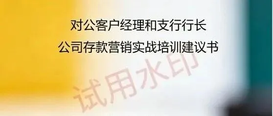 4月南京公開課 | 國內(nèi)信用證產(chǎn)品體系梳理及應(yīng)用場景、營銷案例與風(fēng)險(xiǎn)管理