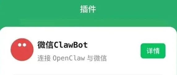 重磅發(fā)布龍蝦插件，微信要做的始終是“連接”；千問上線打車功能；扎克伯格打造“AI分身” | AI圈又發(fā)生什么了
