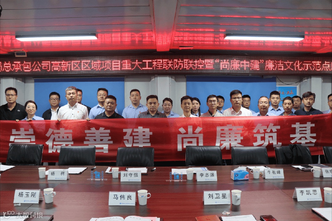 1-观看《中国建筑廉洁文化理念》专题片 (5).gif