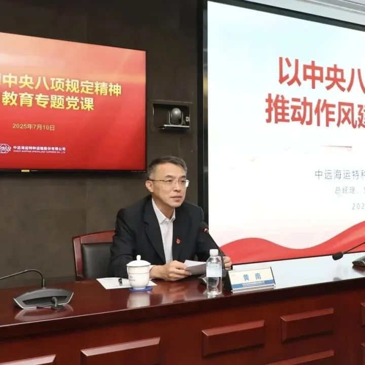 中遠(yuǎn)海特（600428）董事、總經(jīng)理<em>黃南</em>辭職