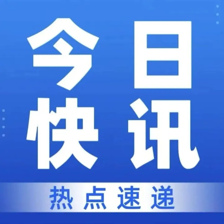 【豫賣(mài)情報(bào)局】法國(guó)2025年電商交易額達(dá)1964億歐元！