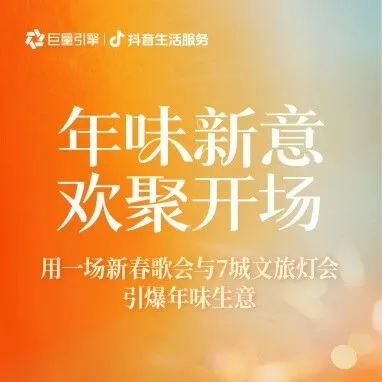 CNY营销IP高光案例｜康师傅如何把“年味”变成品牌增量场？