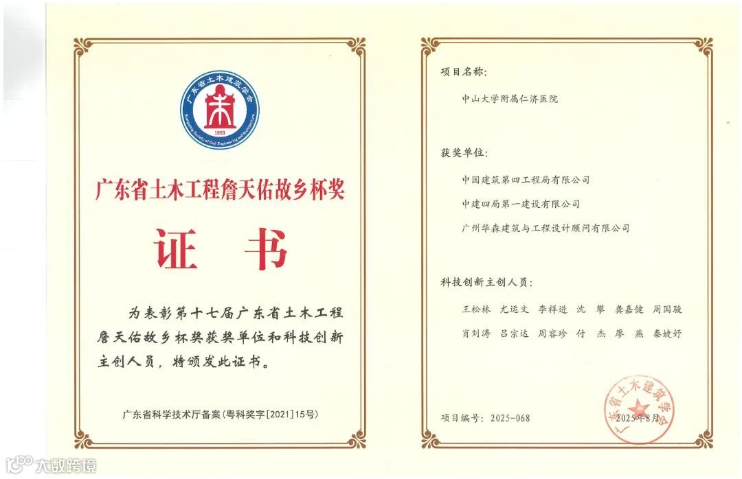 02 中山大学附属仁济医院(1)_01.jpg