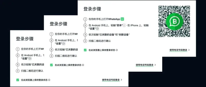 这个WhatsApp 多开系统，简直太好用了！