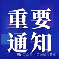 关于开展2026年集中式光伏发电项目申报工作的通知