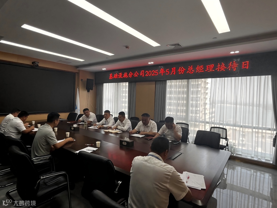 总经理接待日5月.png