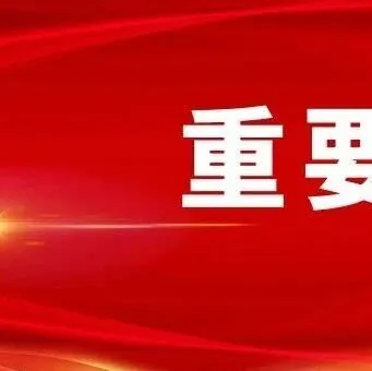 关于组织开展2026年度山东省省级行业大模型申报工作的通知