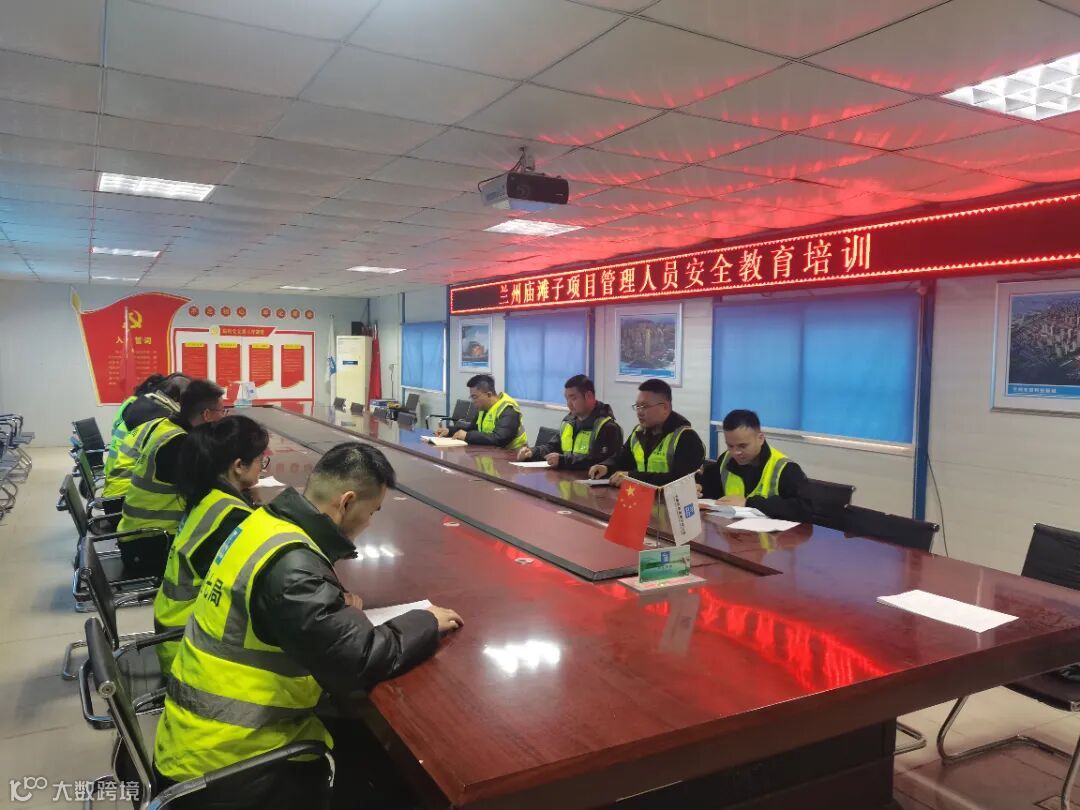 1.3月31日，兰州项目开展项目管理人员安全教育培训。.jpg