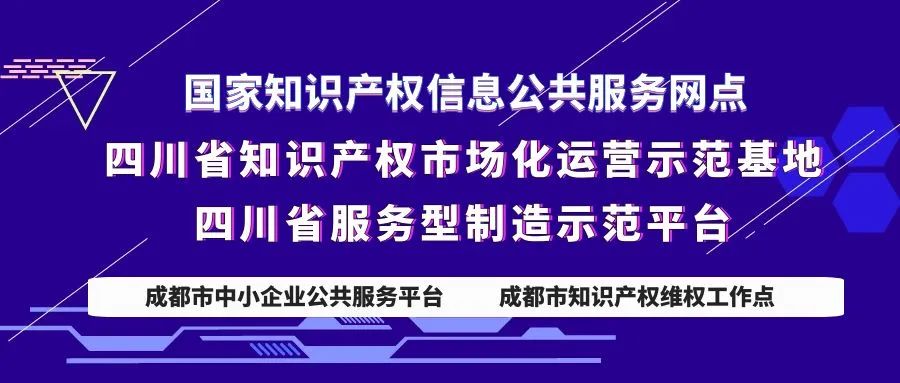 【项目申报】成都市青羊区新经济和科技局关于开展青羊区2025年科技成果转化专项政策申报工作的通知- 大数跨境