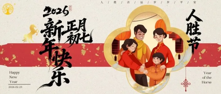 生活 | 人勝節(jié) ：力行<em>安順</em>