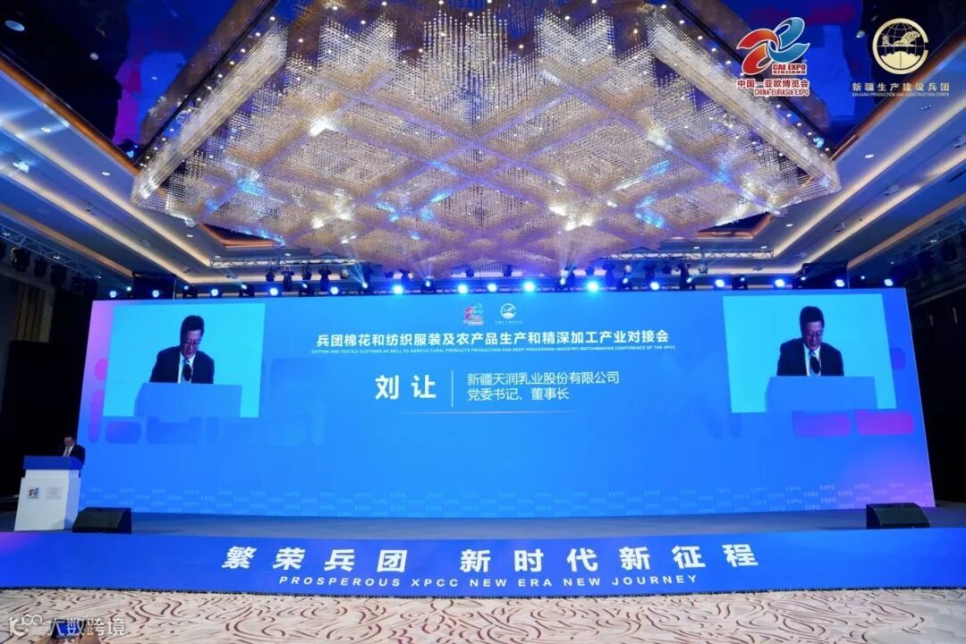 6月27日，天润乳业党委书记、董事长刘让受邀出席亚欧商协会圆桌会议及产业对接会并发言。他向全球伙伴发出邀约：“天润乳业愿以开放包容之姿、创新务实精神，与各界伙伴携手深化亚欧合作，共享丝路繁荣！” (2).jpg