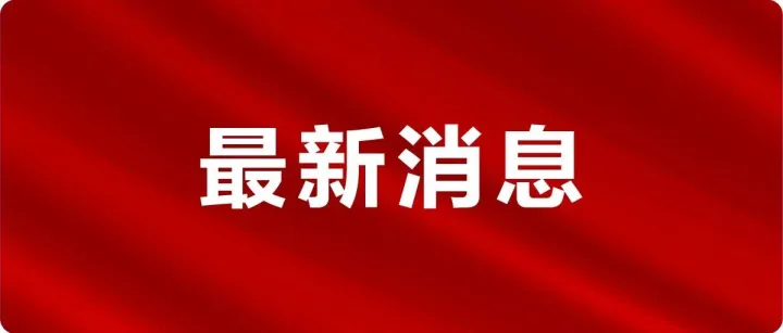 2026年湖北省委一號(hào)文件公布