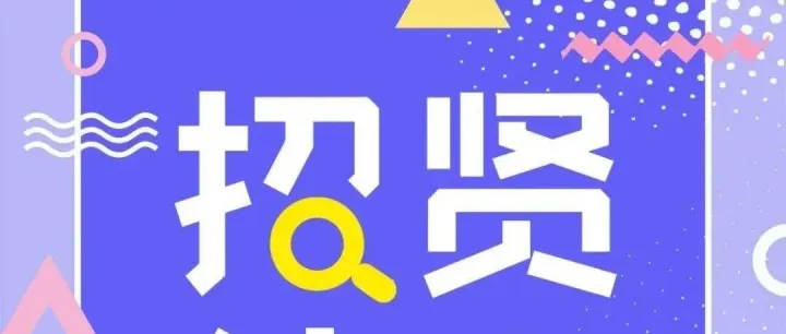 人才招聘 | 成都深沧科技有限公司诚聘英才~