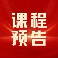 傳統(tǒng)企業(yè)的AI逆襲：從“工具”到“數(shù)字員工”，3月22日帶你完成智能體落地的三級(jí)跳
