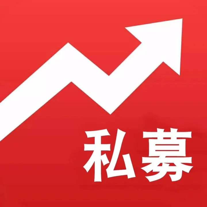 百亿私募再扩容！11家新晋，5家重回！倍漾、钧富等200家私募在年内实现规模跃升！