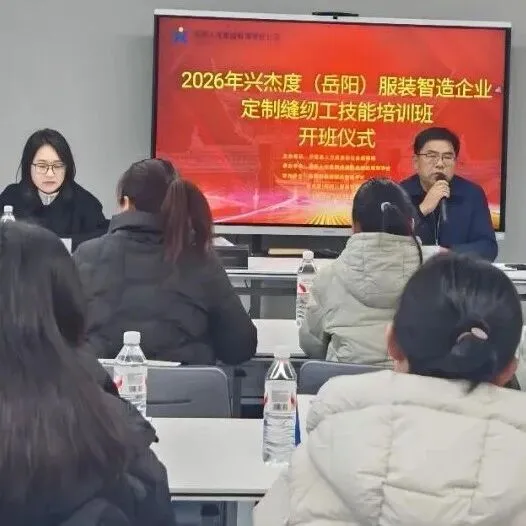 【新闻资讯】定制培训+定向就业  助力华容<em>纺织</em><em>产业</em>高质量发展