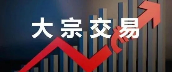 2026年03月18日核心交易数据：大宗减持、协议转让 、股权质押及破产重整全览