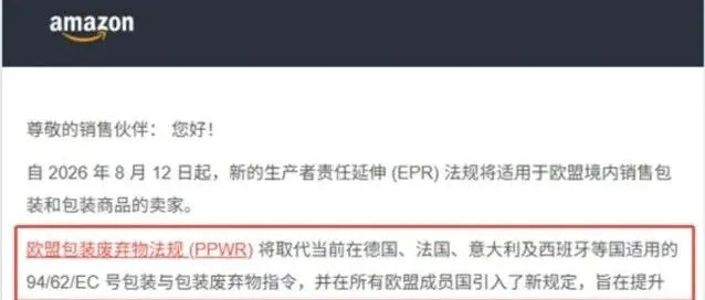 亞馬遜最新發(fā)布！強(qiáng)制落地，不合規(guī)直接下架！