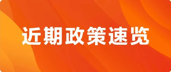 【通知】市科創(chuàng)局關(guān)于組織申報(bào)2025年度技術(shù)交易補(bǔ)助的通知