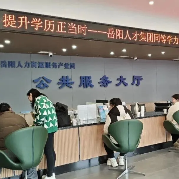 【新闻资讯】深耕存量人才培养打通服务最后一公里岳阳人才集团首批护理专业同等学力申硕现场确认工作圆满完成