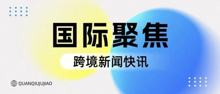 【解读】<em>2025</em>美国电商<em>平台</em>GMV预测及十大<em>平台</em>排名解析