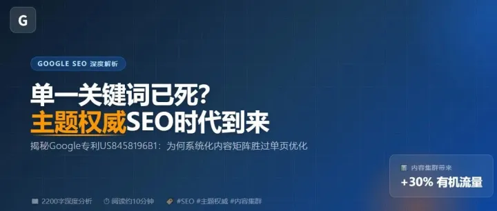 单一关键词已死？