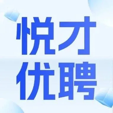 【悦才优聘】冲！临湘福瑞材料急聘操作工/仪表工，5-8k+精装住宿+五险，化工岗速来