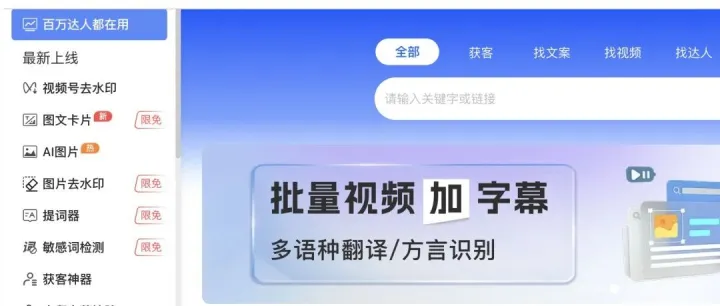 下载<em>资源、写作文案、设计图片</em>、处理音频、创作视频、检测违禁词、数据查询、AI自动化等工具有哪些？