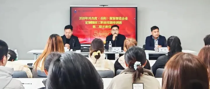 【新闻资讯】岳阳人才集团持续为华容纺织产业发展培育技能人才