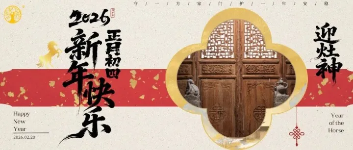 生活 | 迎杜神 ：門有守護(hù)，心有依靠