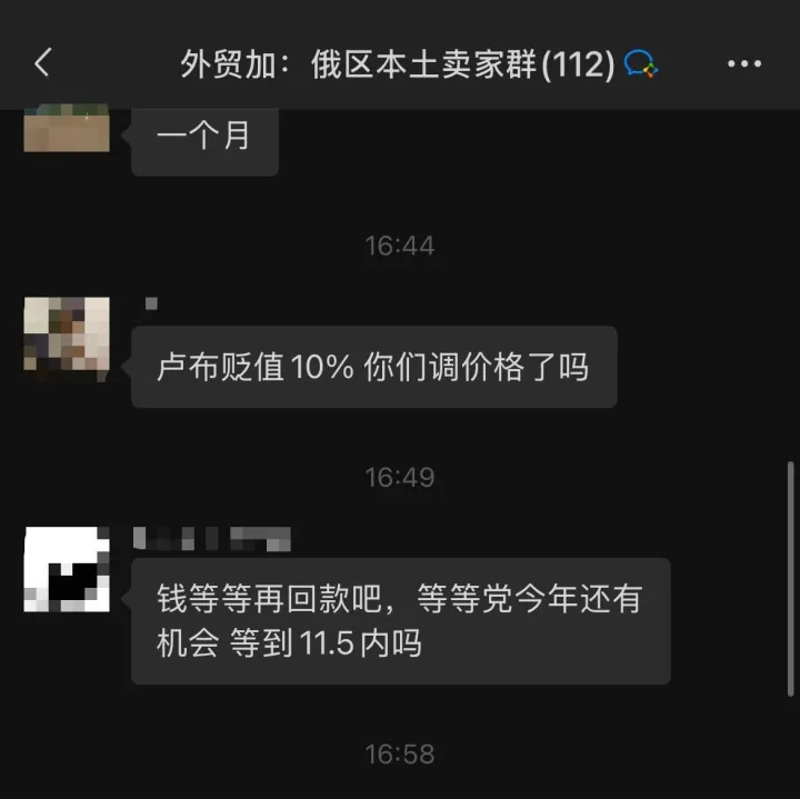 盧布暴跌！俄區(qū)賣家集體炸了