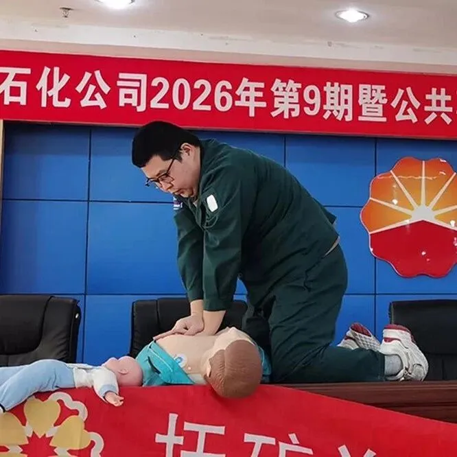 公共事務中心：守護生命，“救”在身邊