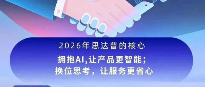 【拥抱AI】为2026年“AI赋能产品创新”集体学习